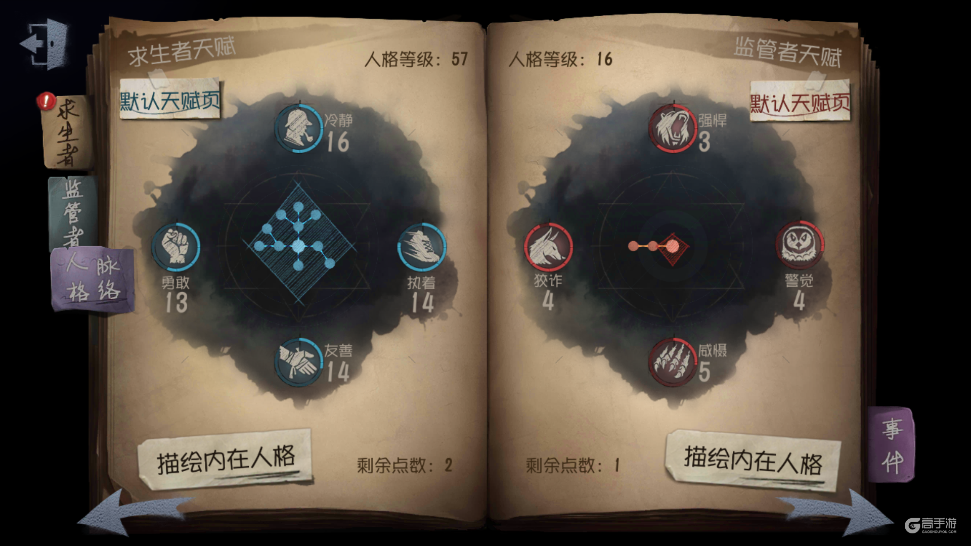 第五人格如何快速升级