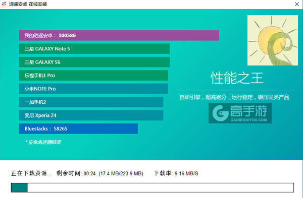 你是我的阳光电脑版安装教程2