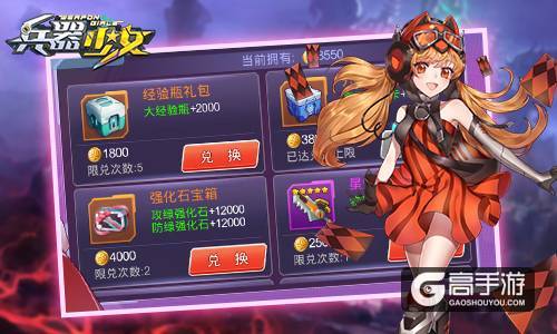 巨划算 《兵器少女》兵器币购买推荐