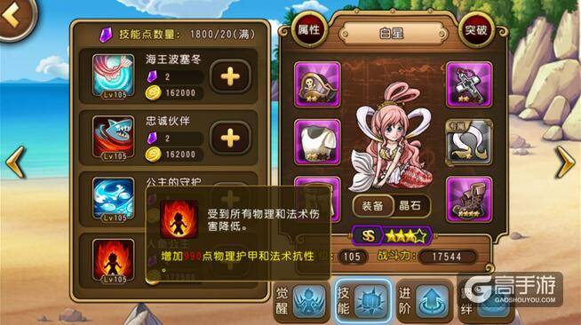 航海王启航SS级白星全新控场流玩法解析