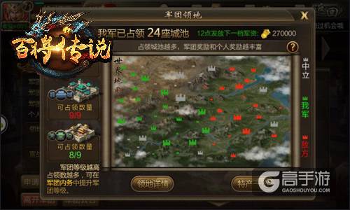 晋级诸侯王 冰河游戏《百将传说》高玩养成指南