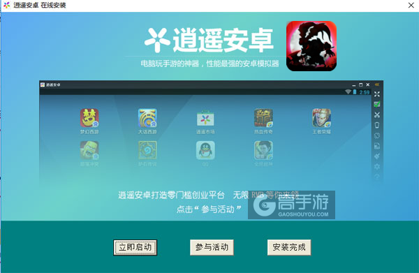 乱舞春秋电脑版安装教程3