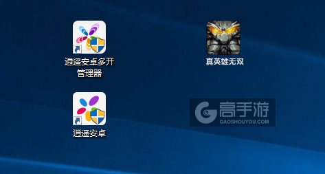 真英雄无双多开管理器ICON