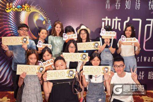 热爱升级!《梦幻西游》2016品牌战略发布会看点全面解读