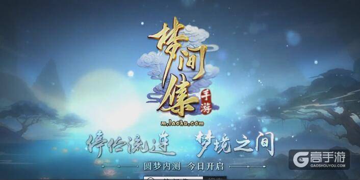 梦间集试玩评测：立绘和声优很惊艳的中国风游戏