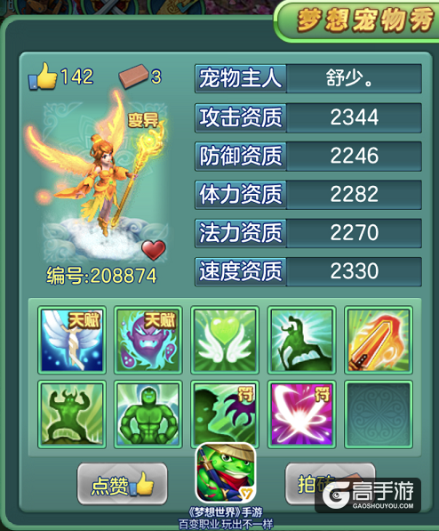 【图6 天使姐姐】.png