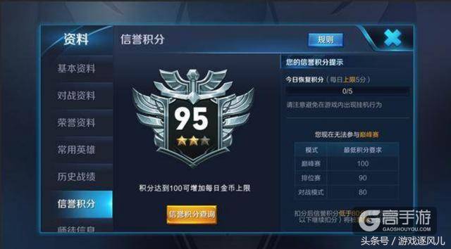 王者荣耀：官方确认排位升级，遇到演员送礼包，3个史诗调整加入