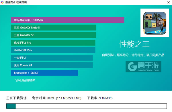 城市游船VR电脑版安装教程2