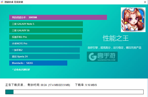 我爱封神电脑版安装教程2