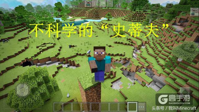 《我的世界》MC100个“不科学”的现象，这些够你吹上一年了！