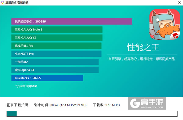 星陨传说电脑版安装教程2