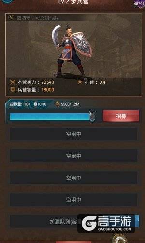 《群雄逐鹿》:士兵们的三国 士兵系统简介
