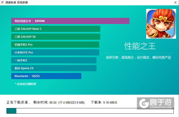 有妖气电脑版安装教程2