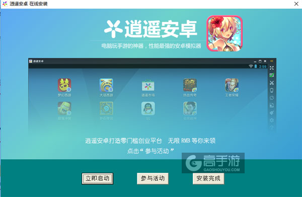 战娘少女电脑版安装教程3