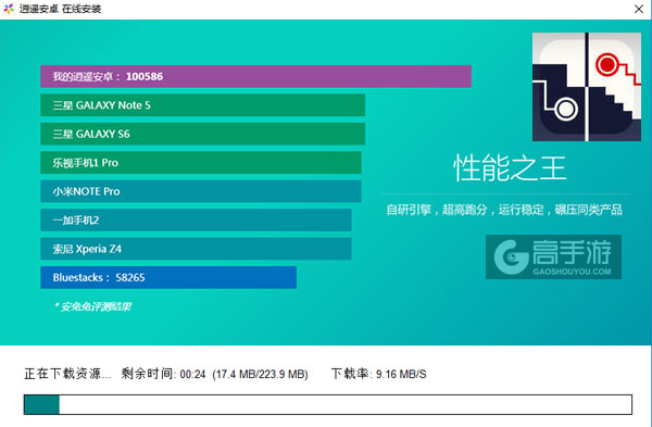 圆点二重奏电脑版安装教程2