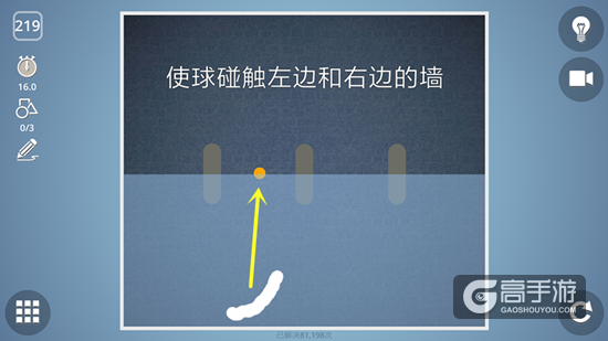 BrainItOn脑力风暴219关通关攻略