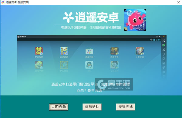 接水管达人电脑版安装教程3