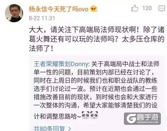 策划大爆料：赵云武则天暂时不会加强 法师会优化