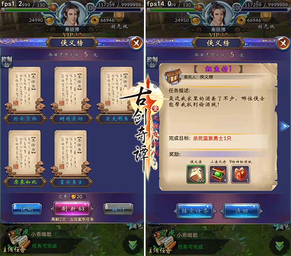 《古剑奇谭》手游今日全平台正式上线 终极宣传视频公布