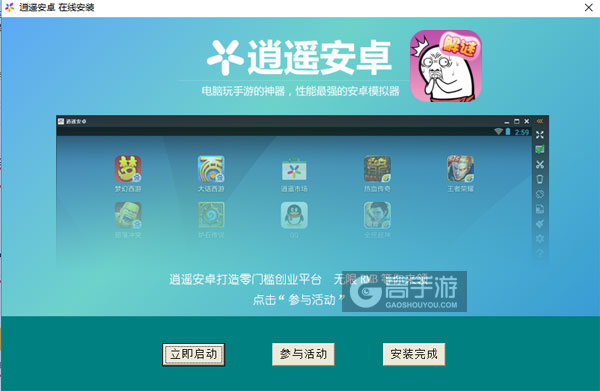肥皂大解谜电脑版安装教程3