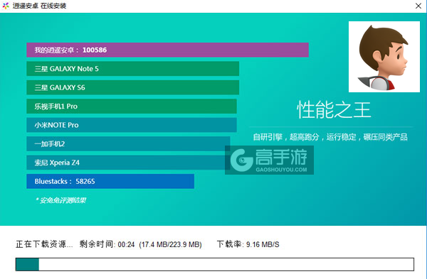 超能小子电脑版安装教程2