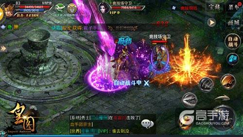 开启超燃PK9377《皇图》职业神戒玩法爆料