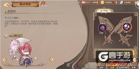水信玄饼是什么馅儿的？《食之契约》魅惑小奶狗驾到！