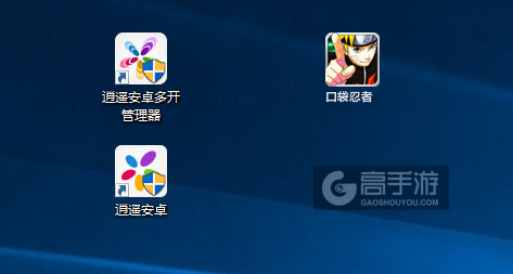 口袋忍者多开管理器ICON