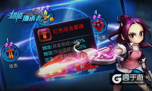 战力爆表 《超能继承者》星魂推荐攻略