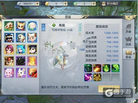 镇魔曲手游灵兽青露技能属性讲解 青露厉害吗