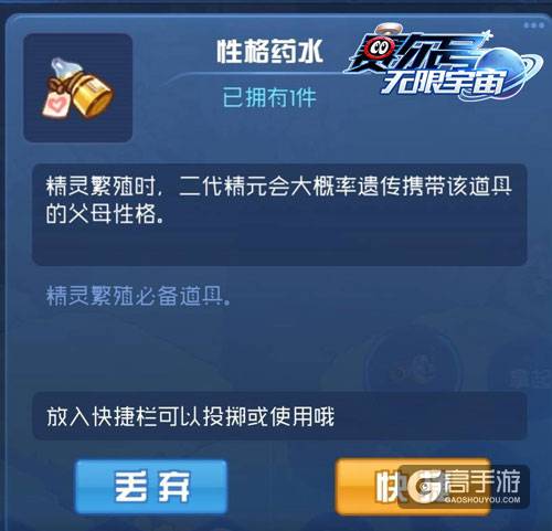 猥琐发育 《赛尔号：无限宇宙》精灵养成秘籍
