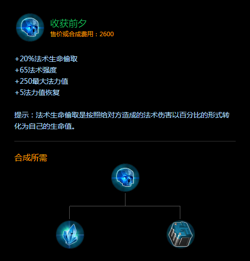 虚荣Vainglory收获前夕装备物品图鉴资料