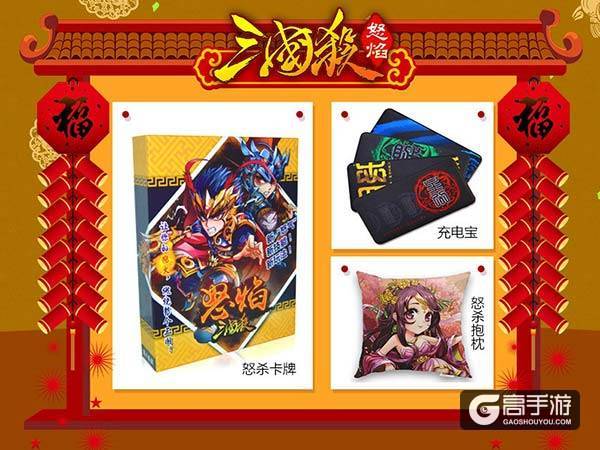 “三国杀”2017开年新作,《怒焰三国杀》惊喜重燃!