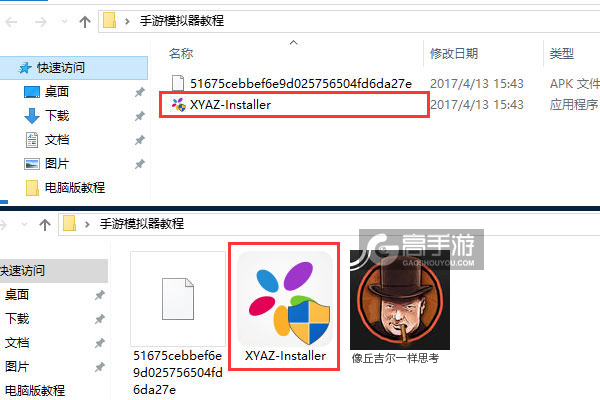 像丘吉尔一样思考电脑版安装教程1