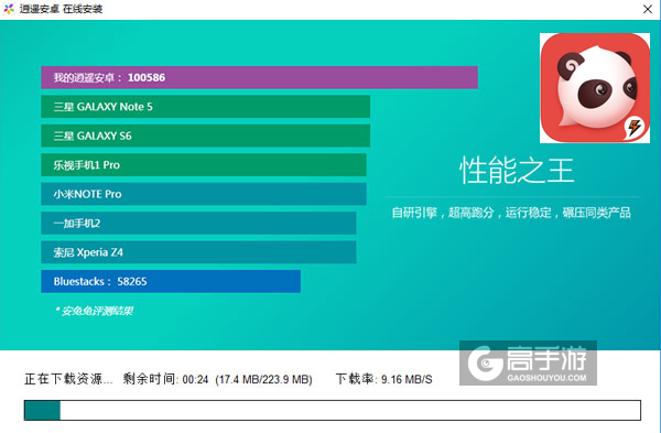 口袋梦三国电脑版安装教程2