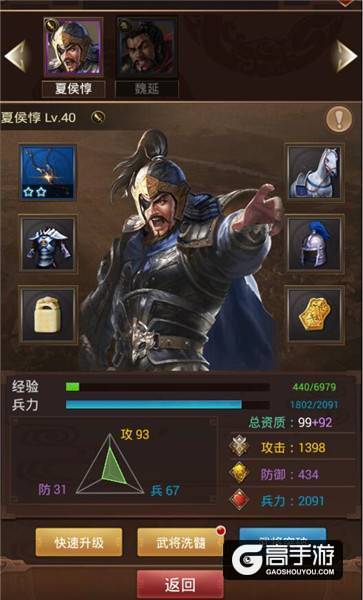 三国国战手游《群雄逐鹿》50级后能上阵的强力武将有哪些 