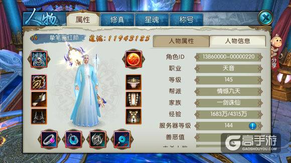 修仙类手游排行榜top1：诛仙