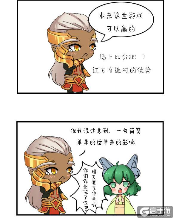 【王者荣耀漫画】本来可以赢的！