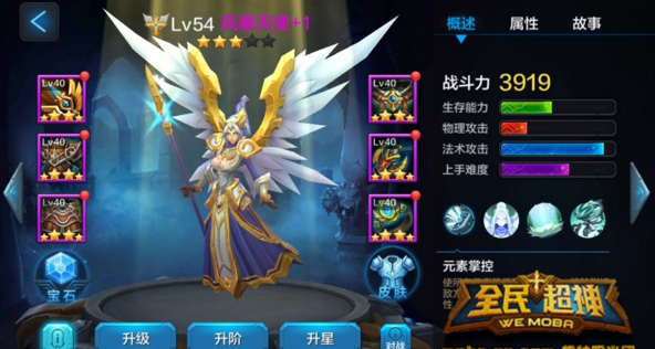 全民超神天使拉斐尔怎么用 拉斐尔使用详解