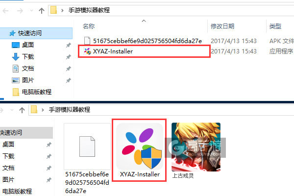 上古戒灵电脑版安装教程1