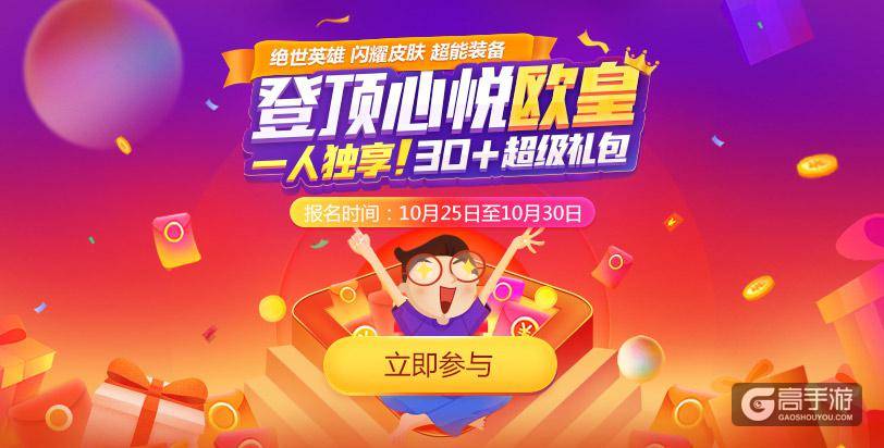 游戏家们看过来！20条锦鲤也比不了“心悦欧皇”这一波了！