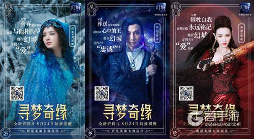 张萌麦迪娜化身英雄卡牌 全明星战队亮相幻城手游