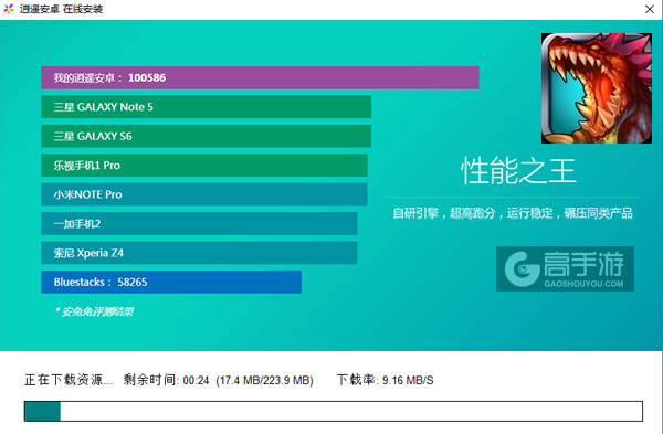 守卫者2（汉化版）电脑版安装教程2