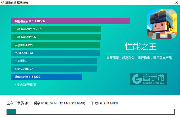 疯狂像素人电脑版安装教程2