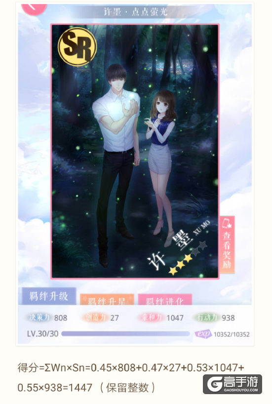 恋与制作人关卡权重使用方法介绍