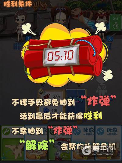《推理学院》新玩法驾到！全新游戏：炸弹猫热力来袭