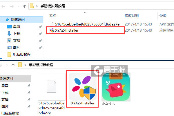 小鸟快逃电脑版安装教程1