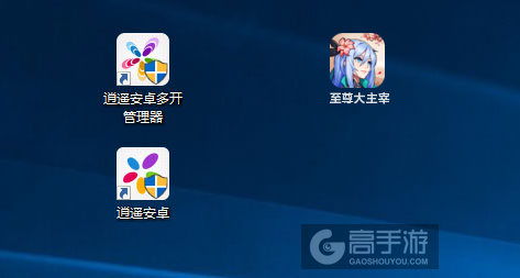 至尊大主宰多开管理器ICON