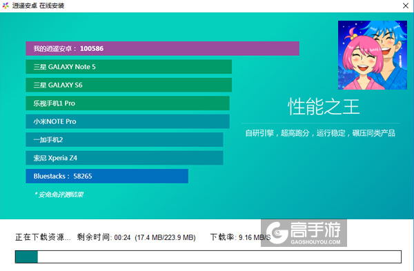 现充烟花电脑版安装教程2