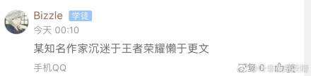 王者荣耀每日爆笑：吴昕玩王者频频被举报 某作家因玩王者而耽误更文......